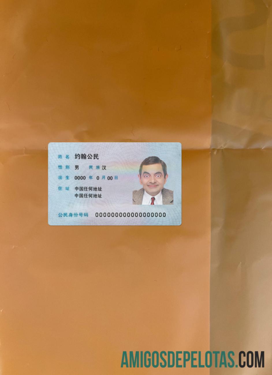 Cartão de identificação de residente da China versão 2 Photolook Front exemplo